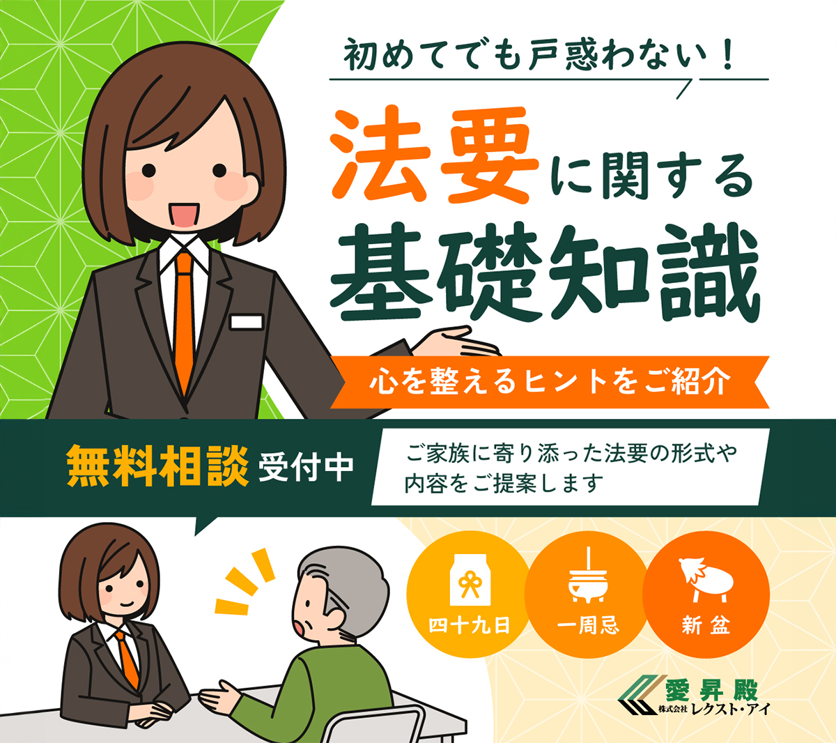 もしものときコラム