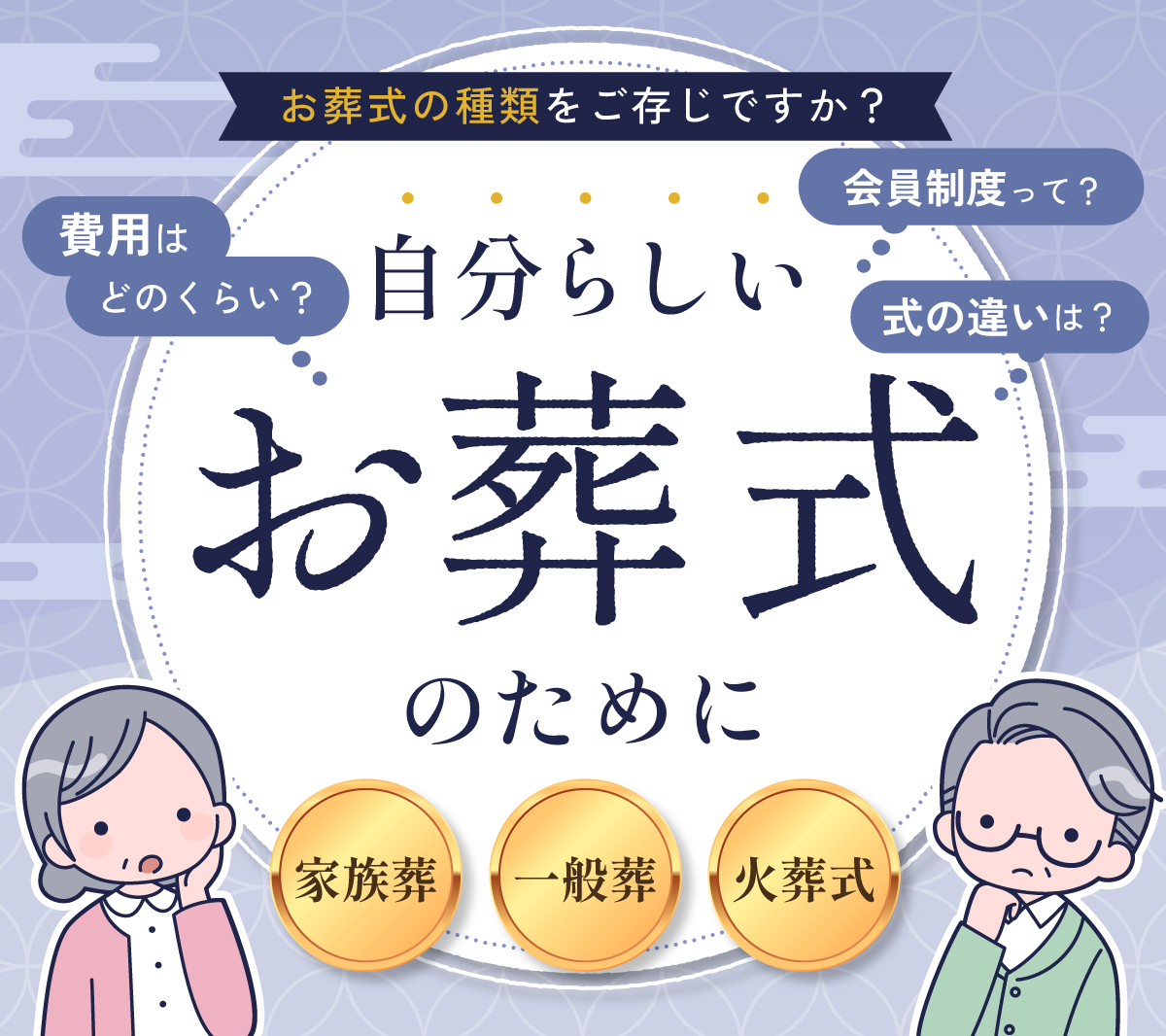 もしものときコラム